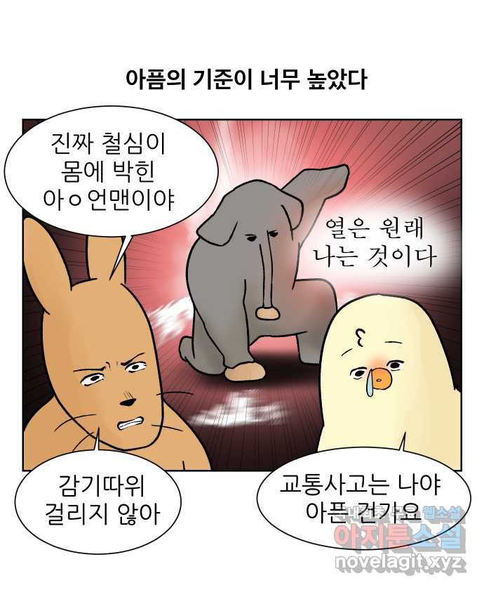 대학원 탈출일지 91화-건강(2) - 웹툰 이미지 11