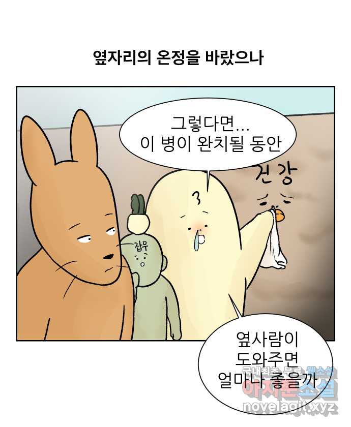 대학원 탈출일지 91화-건강(2) - 웹툰 이미지 12