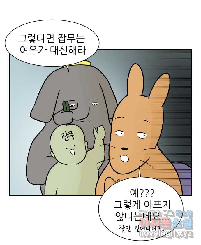 대학원 탈출일지 91화-건강(2) - 웹툰 이미지 19