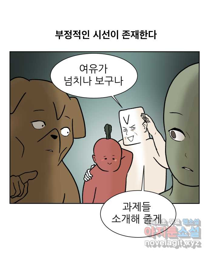 대학원 탈출일지 92화-소개팅(1) - 웹툰 이미지 6