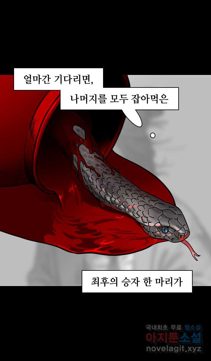 삼국지톡 삼국지_12.짙은 안개(feat.한중침략) - 웹툰 이미지 22