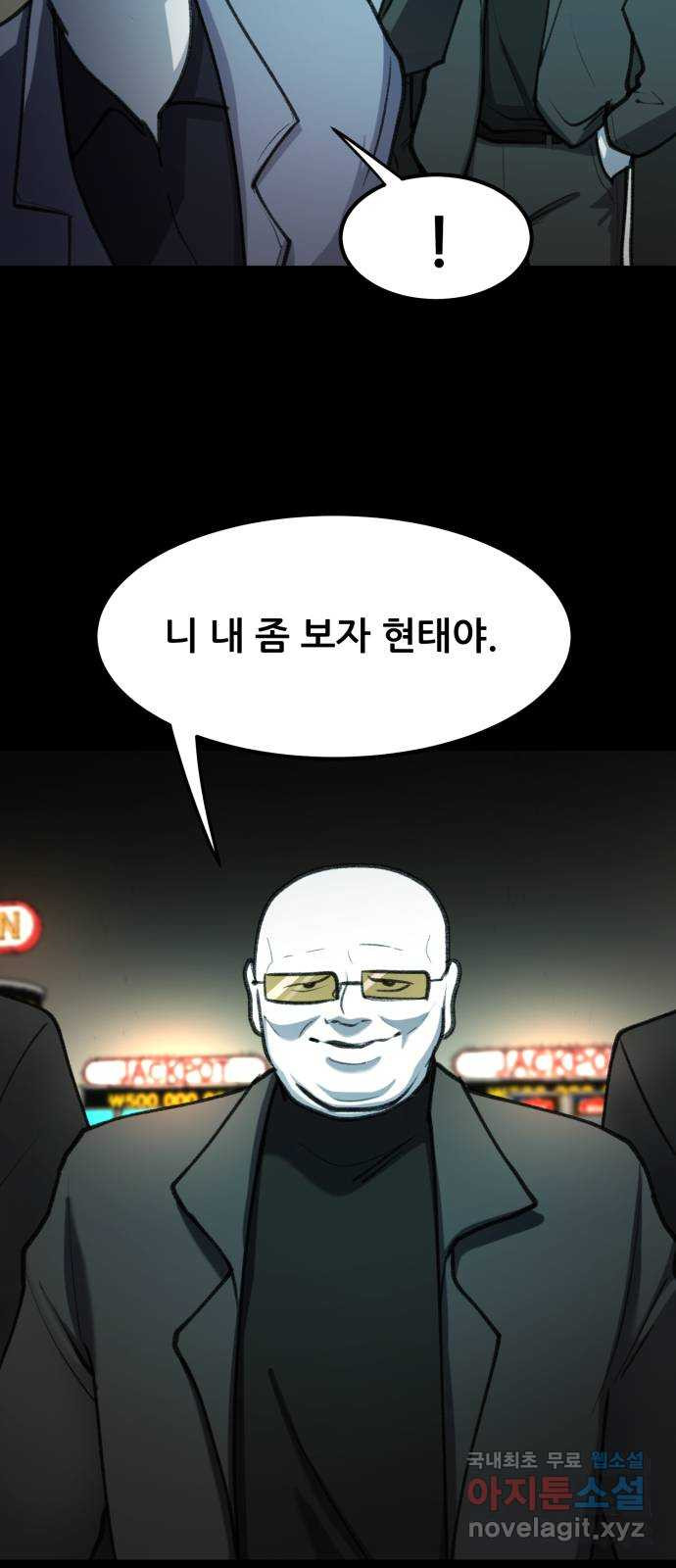 사공은주 35화) 장난해?! - 웹툰 이미지 9