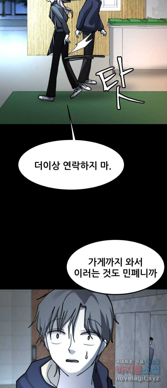 사공은주 35화) 장난해?! - 웹툰 이미지 41