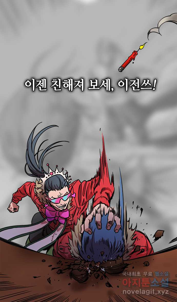 삼국지톡 삼국지_13.장료가 온다(1)혼쭐난 조조 - 웹툰 이미지 24