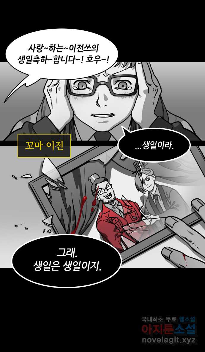 삼국지톡 삼국지_13.장료가 온다(1)혼쭐난 조조 - 웹툰 이미지 26