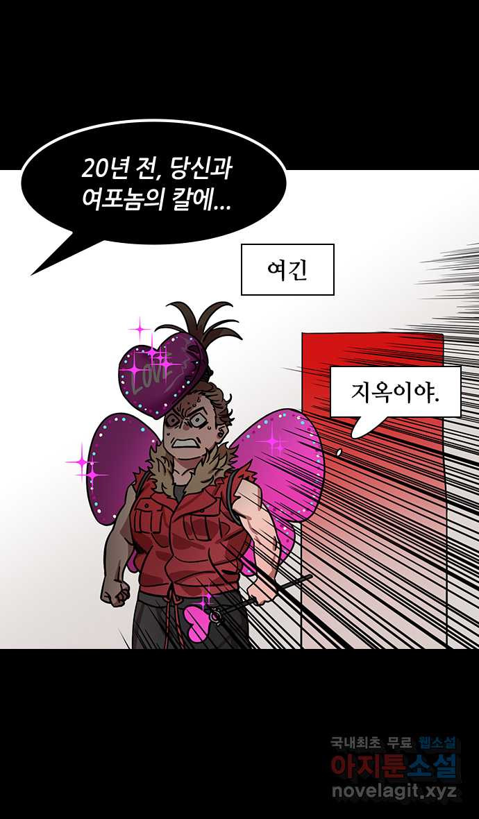 삼국지톡 삼국지_13.장료가 온다(1)혼쭐난 조조 - 웹툰 이미지 29