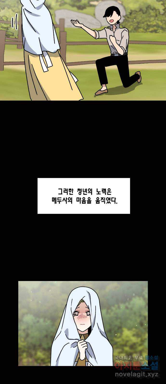 용왕님의 셰프가 되었습니다 145화 - 웹툰 이미지 16