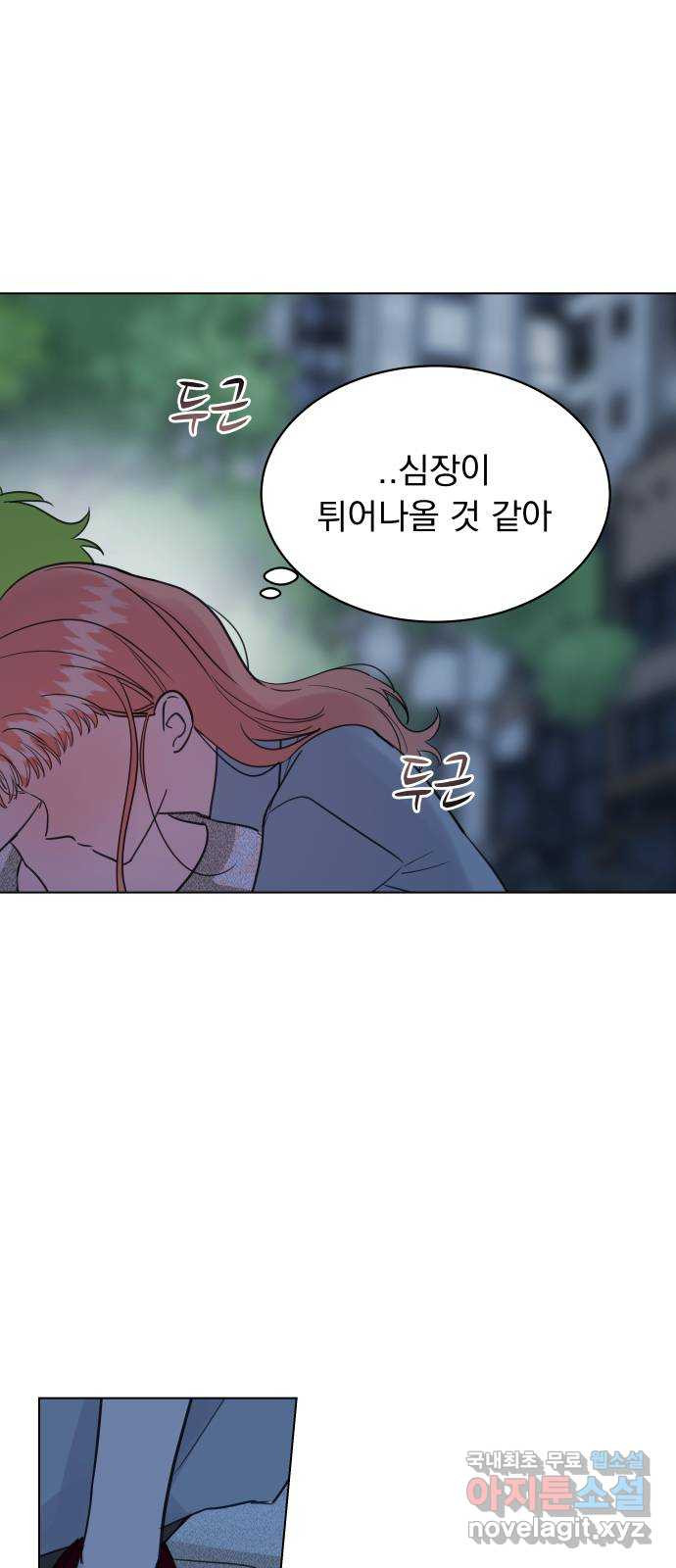 찐:종합게임동아리 92화 - 웹툰 이미지 1