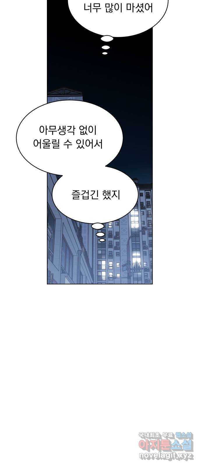 찐:종합게임동아리 92화 - 웹툰 이미지 4