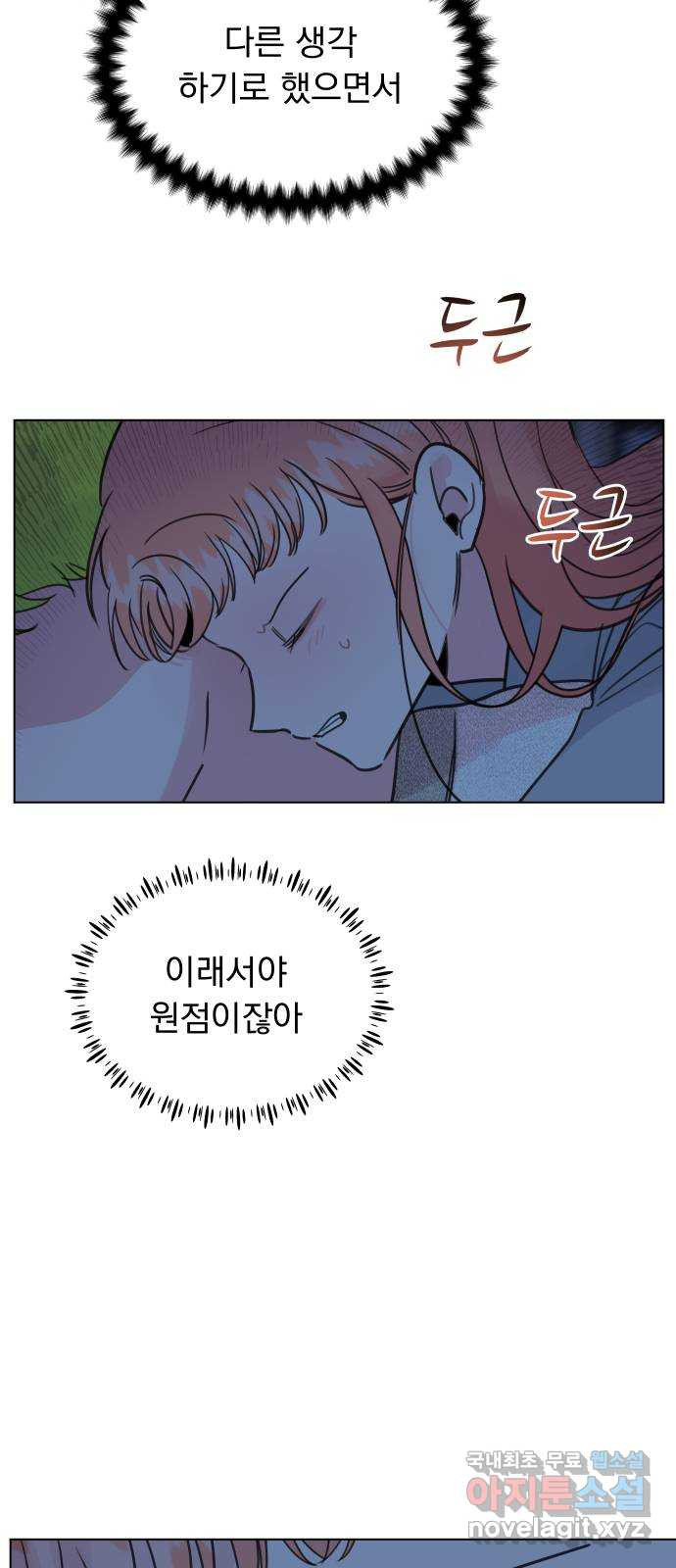 찐:종합게임동아리 92화 - 웹툰 이미지 8