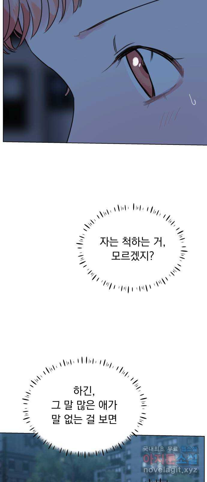 찐:종합게임동아리 92화 - 웹툰 이미지 9