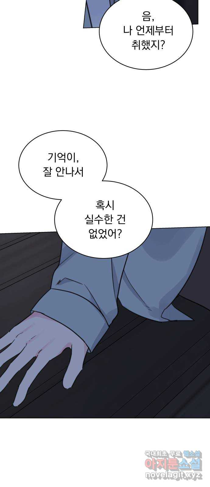 찐:종합게임동아리 92화 - 웹툰 이미지 19