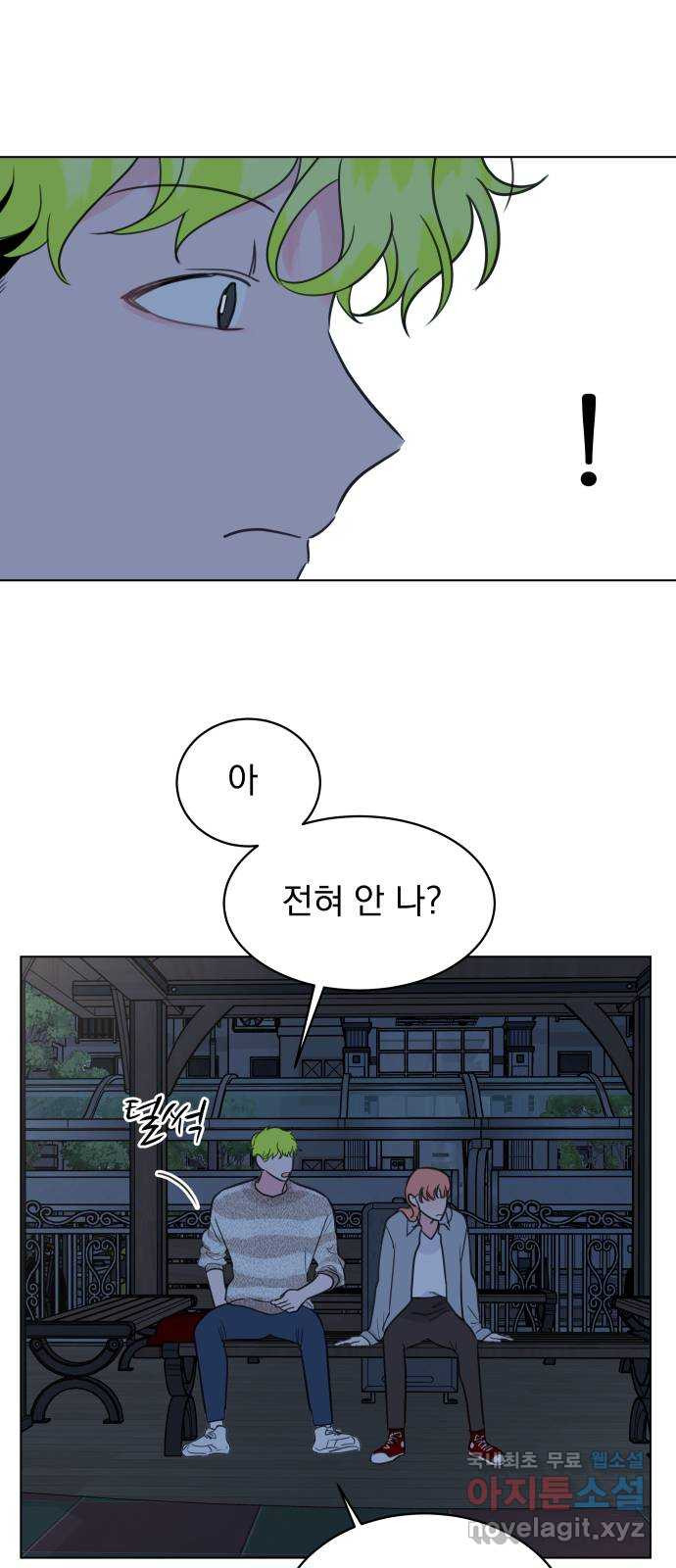 찐:종합게임동아리 92화 - 웹툰 이미지 21