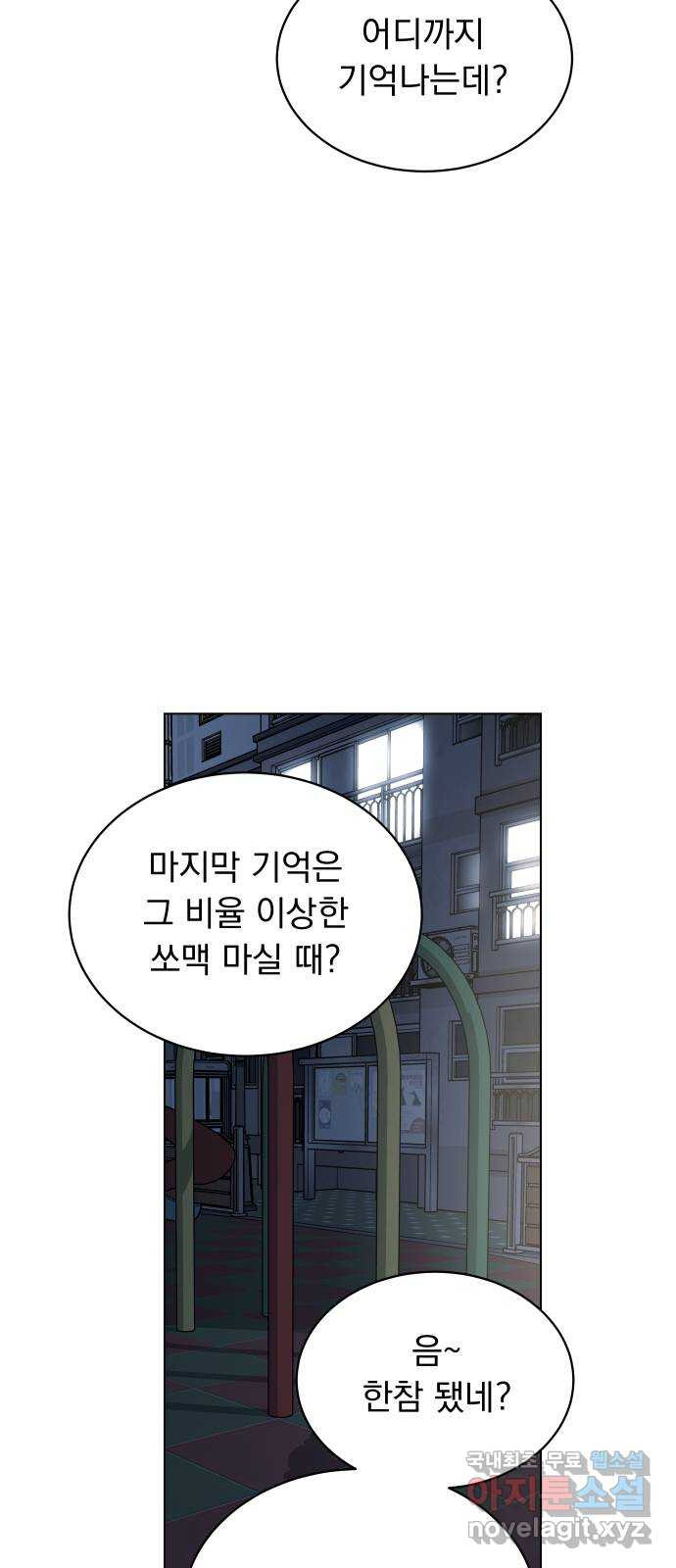 찐:종합게임동아리 92화 - 웹툰 이미지 22