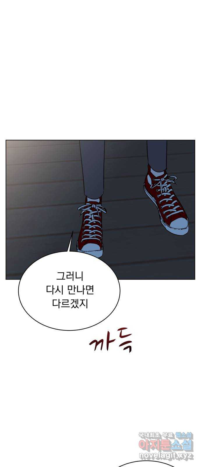 찐:종합게임동아리 92화 - 웹툰 이미지 29