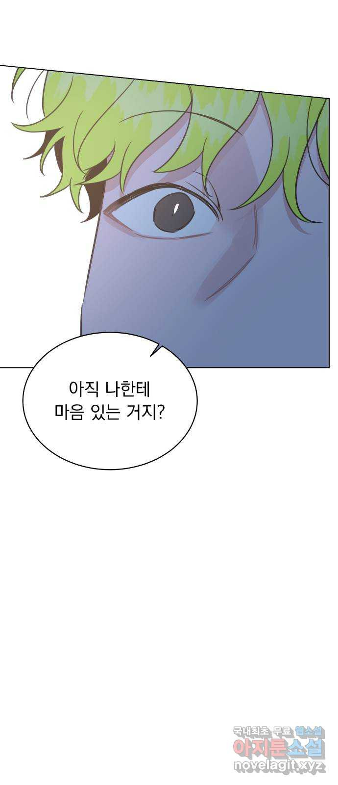 찐:종합게임동아리 92화 - 웹툰 이미지 50