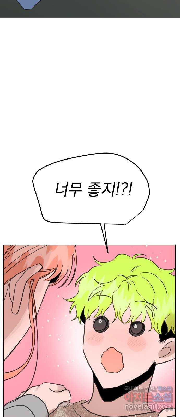 찐:종합게임동아리 92화 - 웹툰 이미지 53