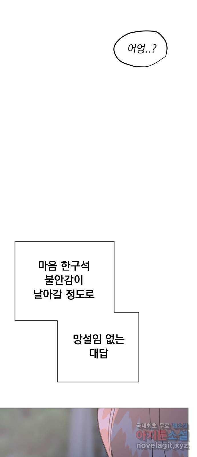 찐:종합게임동아리 92화 - 웹툰 이미지 59