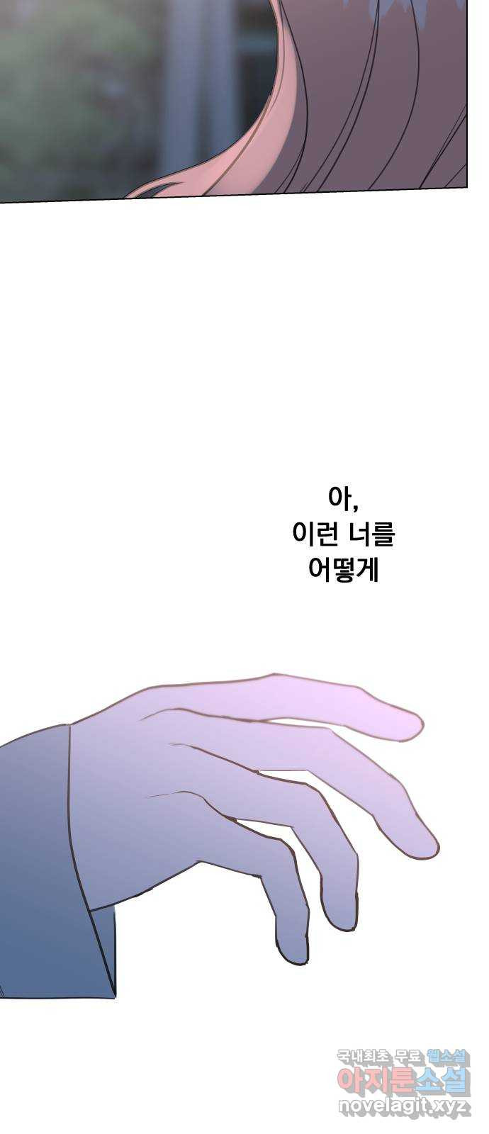 찐:종합게임동아리 92화 - 웹툰 이미지 60