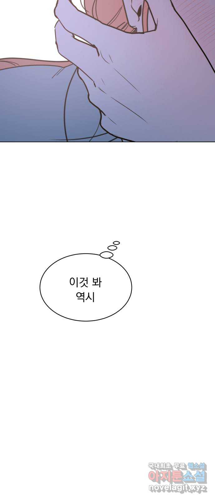 찐:종합게임동아리 92화 - 웹툰 이미지 67