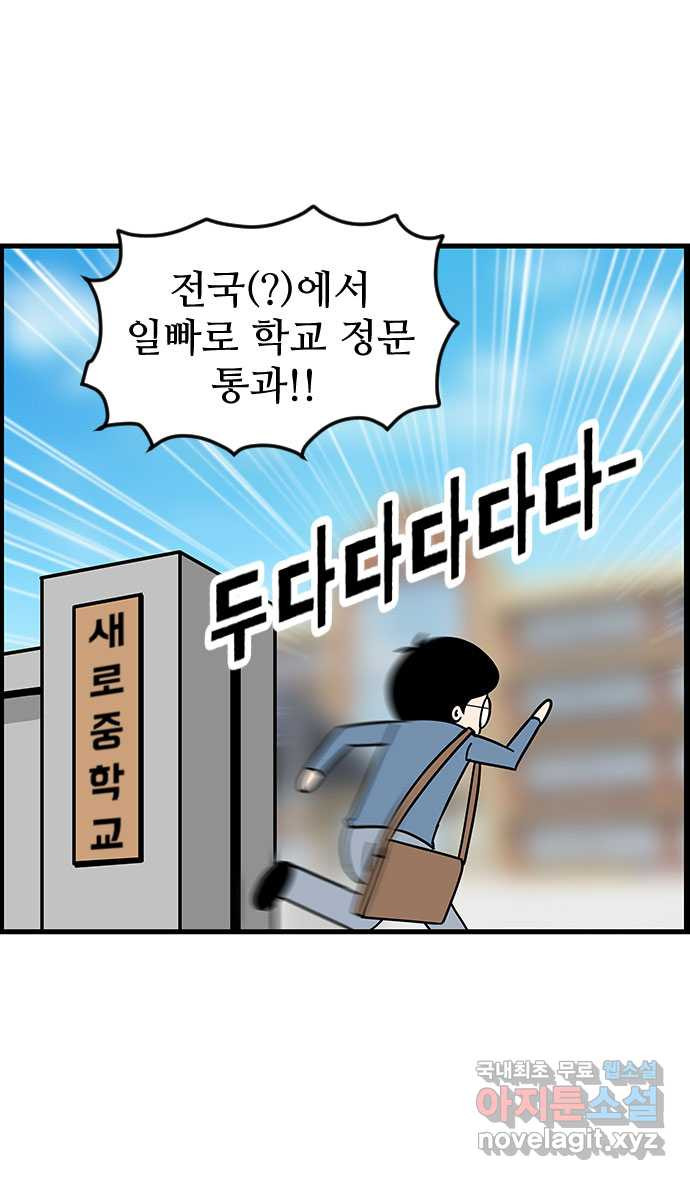 쿠쿠쿠쿠 49화 화려한 첫출근 - 웹툰 이미지 12