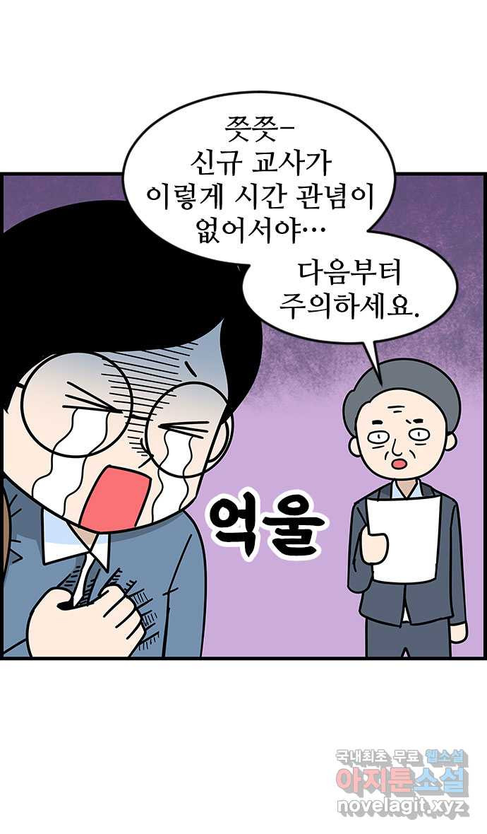 쿠쿠쿠쿠 49화 화려한 첫출근 - 웹툰 이미지 21