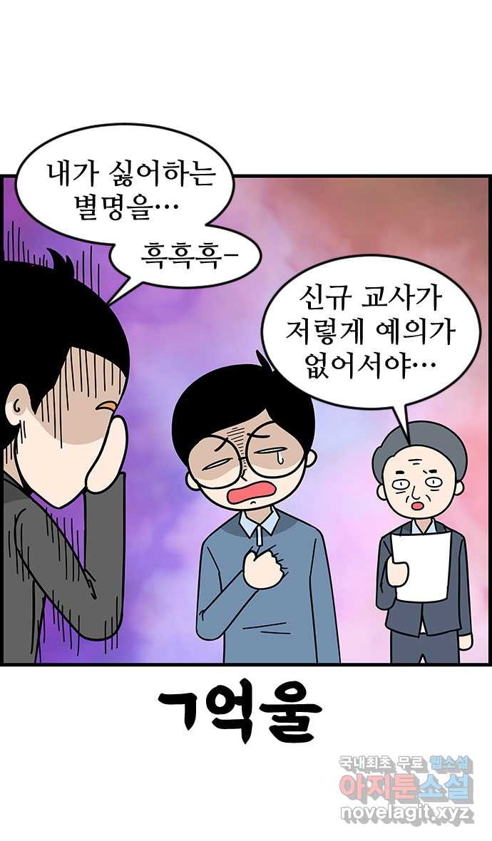 쿠쿠쿠쿠 49화 화려한 첫출근 - 웹툰 이미지 25