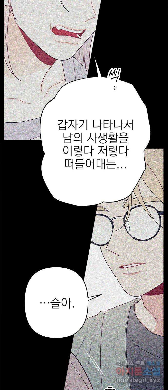 햄버거가 제일 좋아 12화 하필, 또, 이렇게 - 웹툰 이미지 35