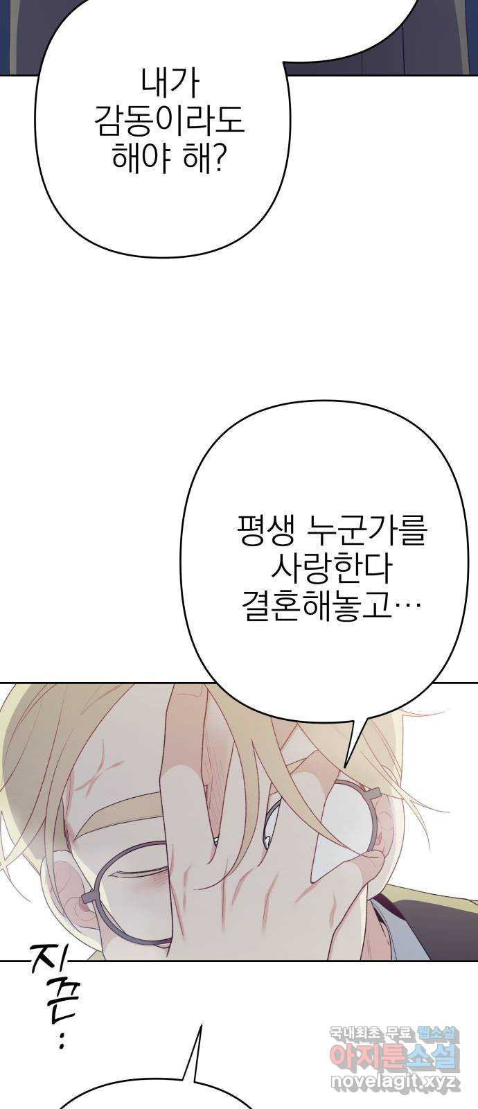 햄버거가 제일 좋아 12화 하필, 또, 이렇게 - 웹툰 이미지 56