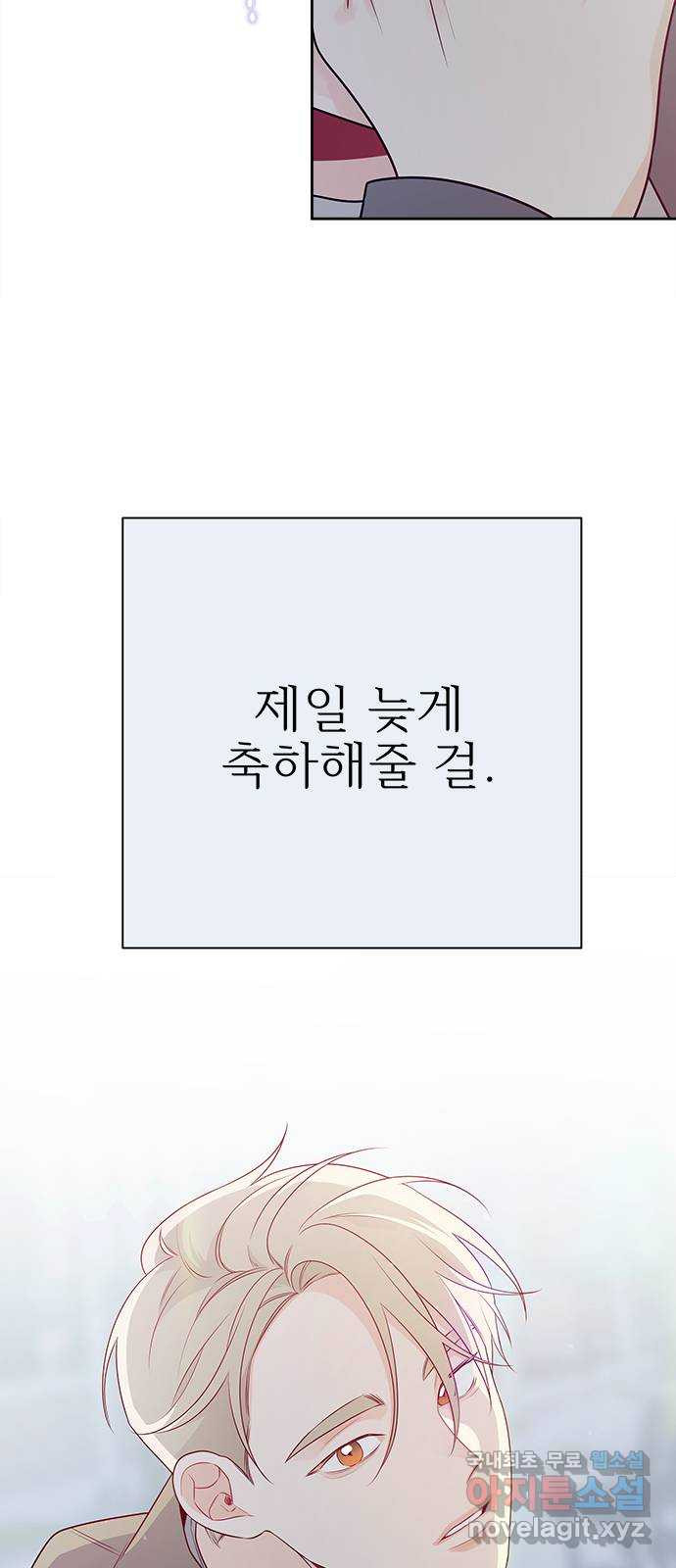 햄버거가 제일 좋아 12화 하필, 또, 이렇게 - 웹툰 이미지 78