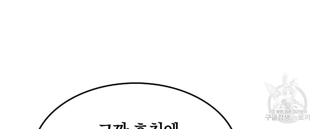 국왕과 성기사의 약탈혼 10화 - 웹툰 이미지 48