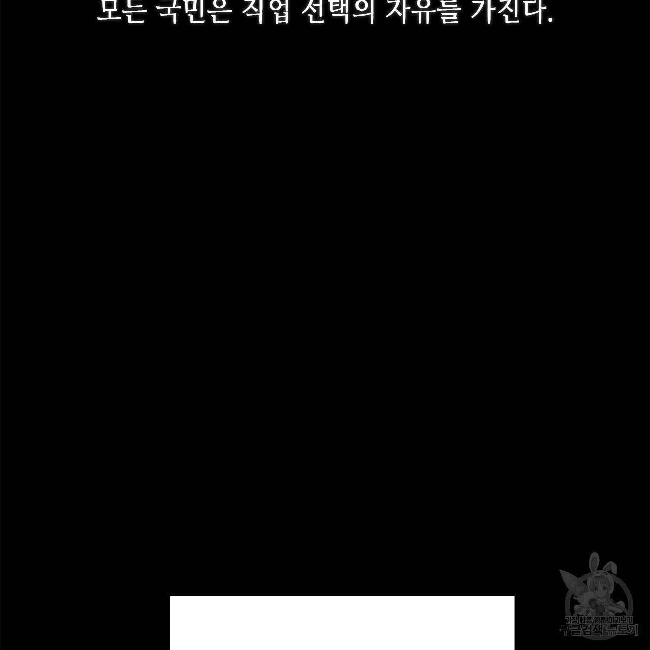 우리는 피터팬을 부른다 1화 - 웹툰 이미지 35