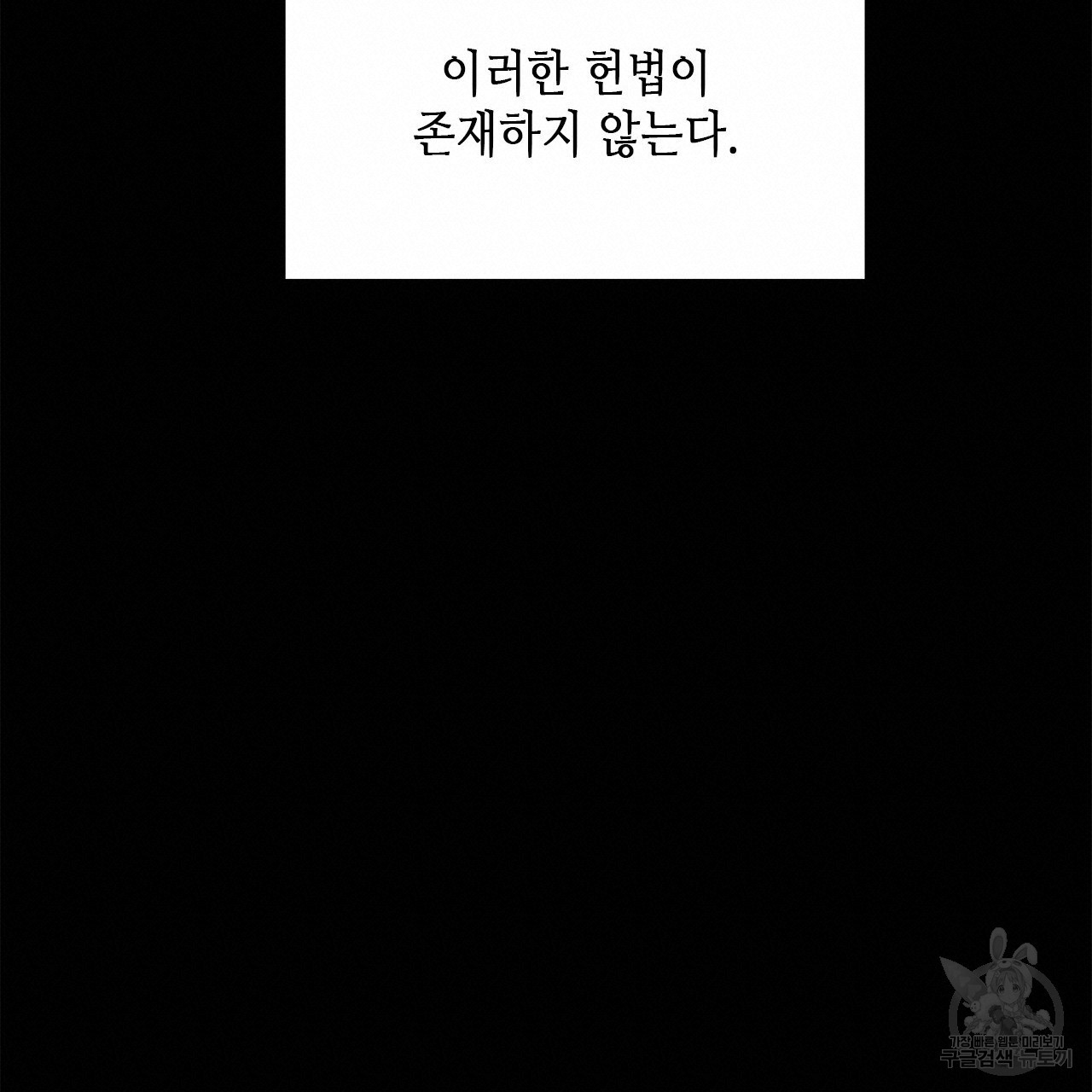 우리는 피터팬을 부른다 1화 - 웹툰 이미지 36