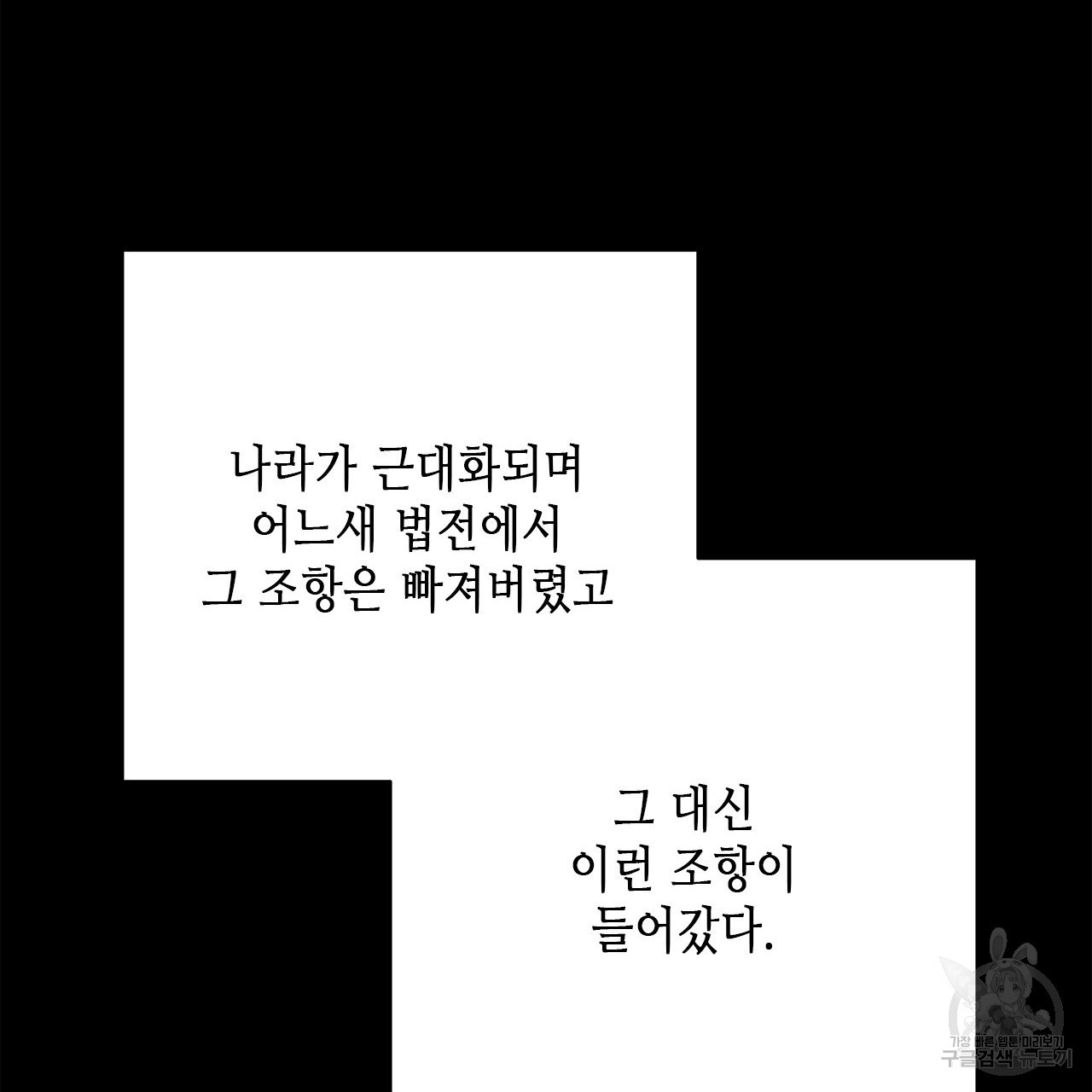 우리는 피터팬을 부른다 1화 - 웹툰 이미지 37