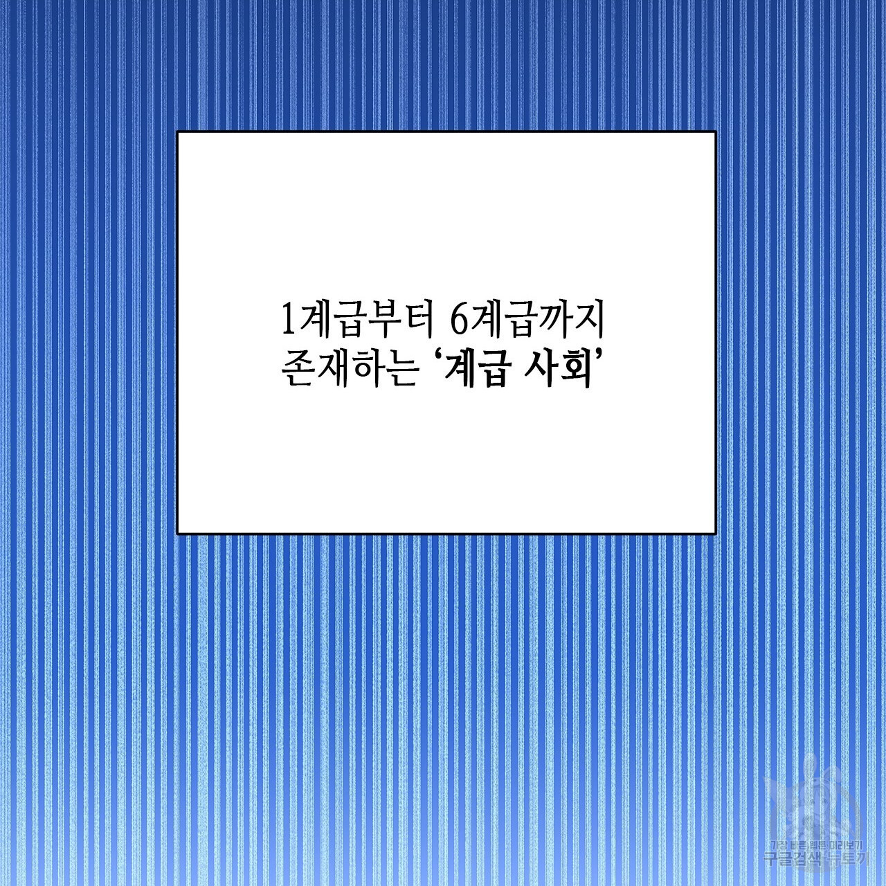 우리는 피터팬을 부른다 1화 - 웹툰 이미지 40