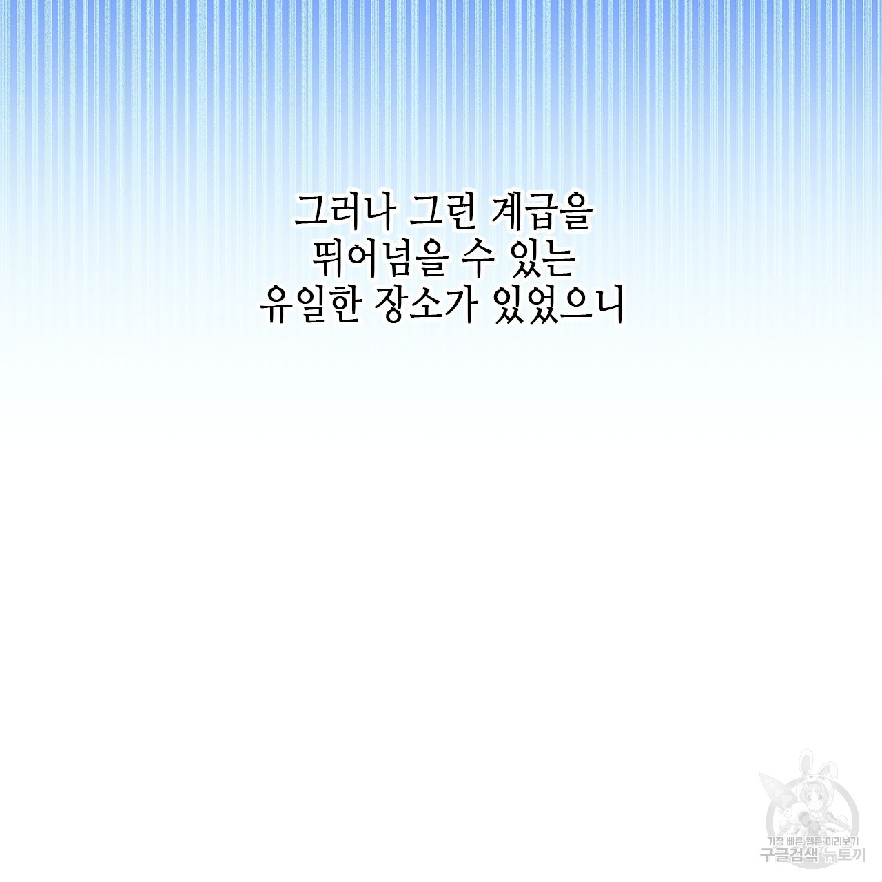 우리는 피터팬을 부른다 1화 - 웹툰 이미지 41