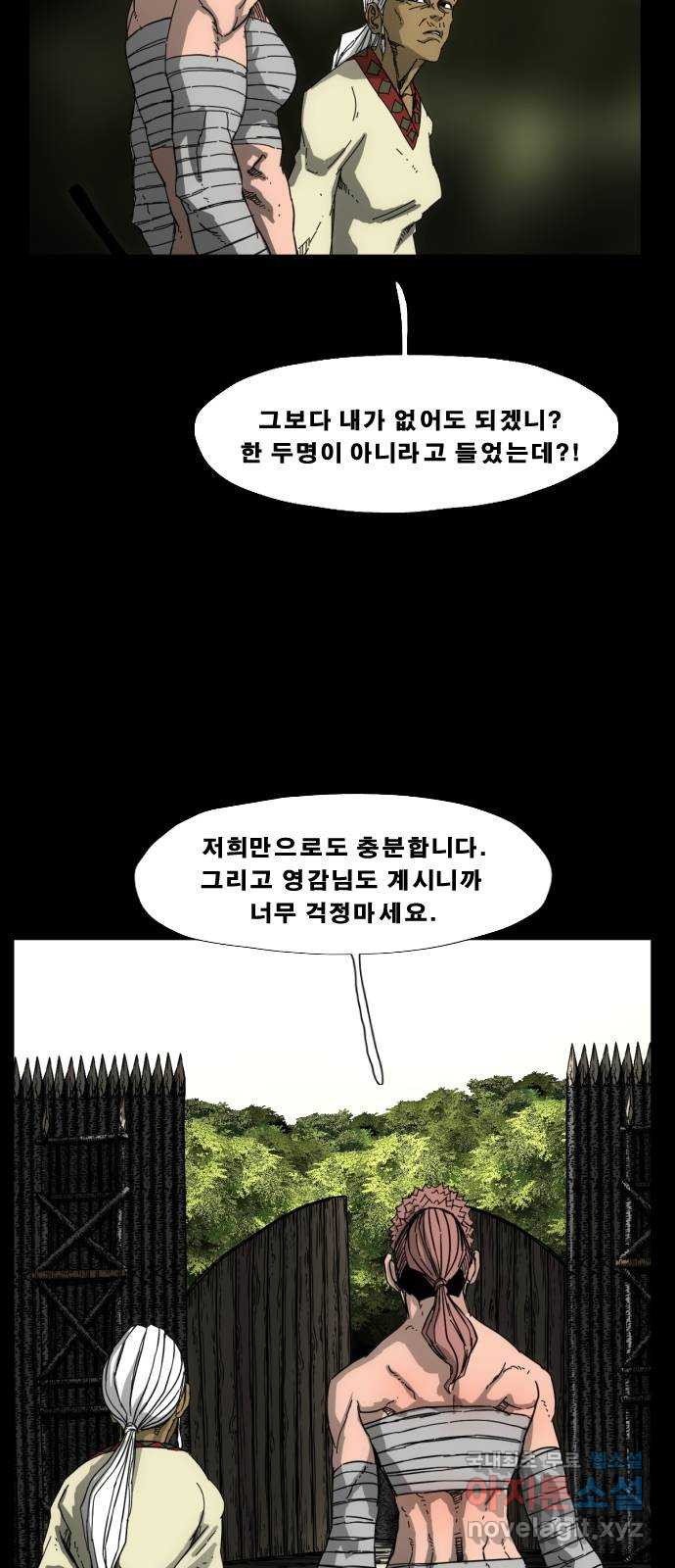 헬58 195화 - 웹툰 이미지 10