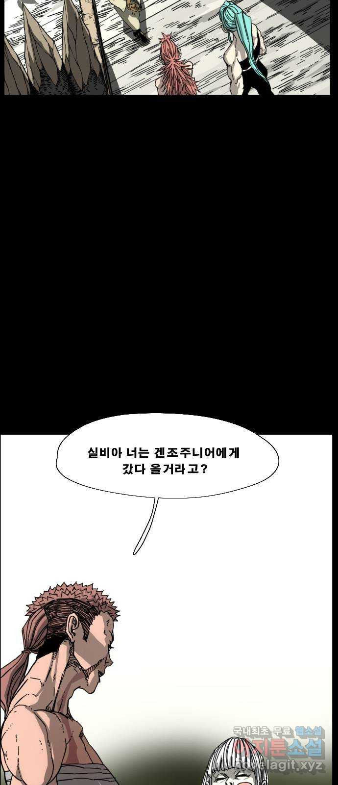 헬58 195화 - 웹툰 이미지 13