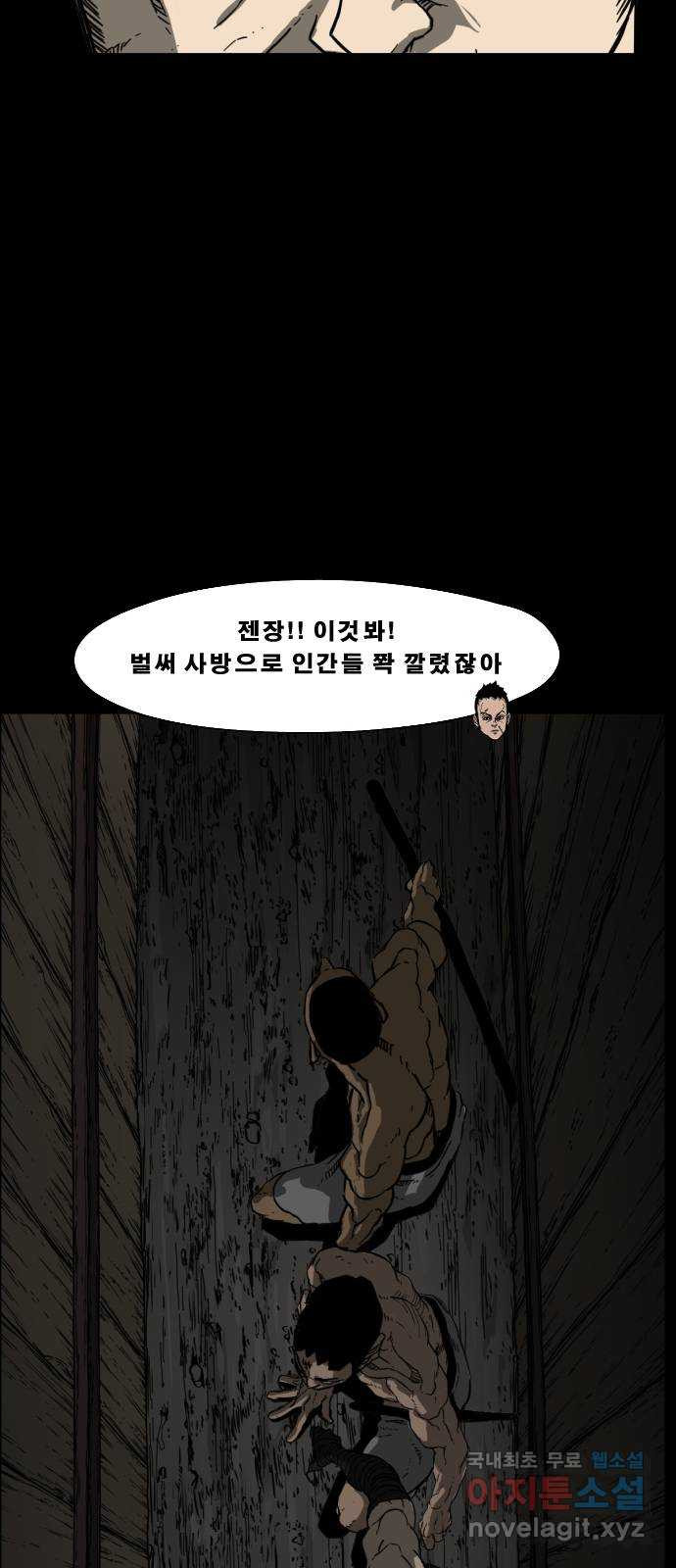 헬58 195화 - 웹툰 이미지 70