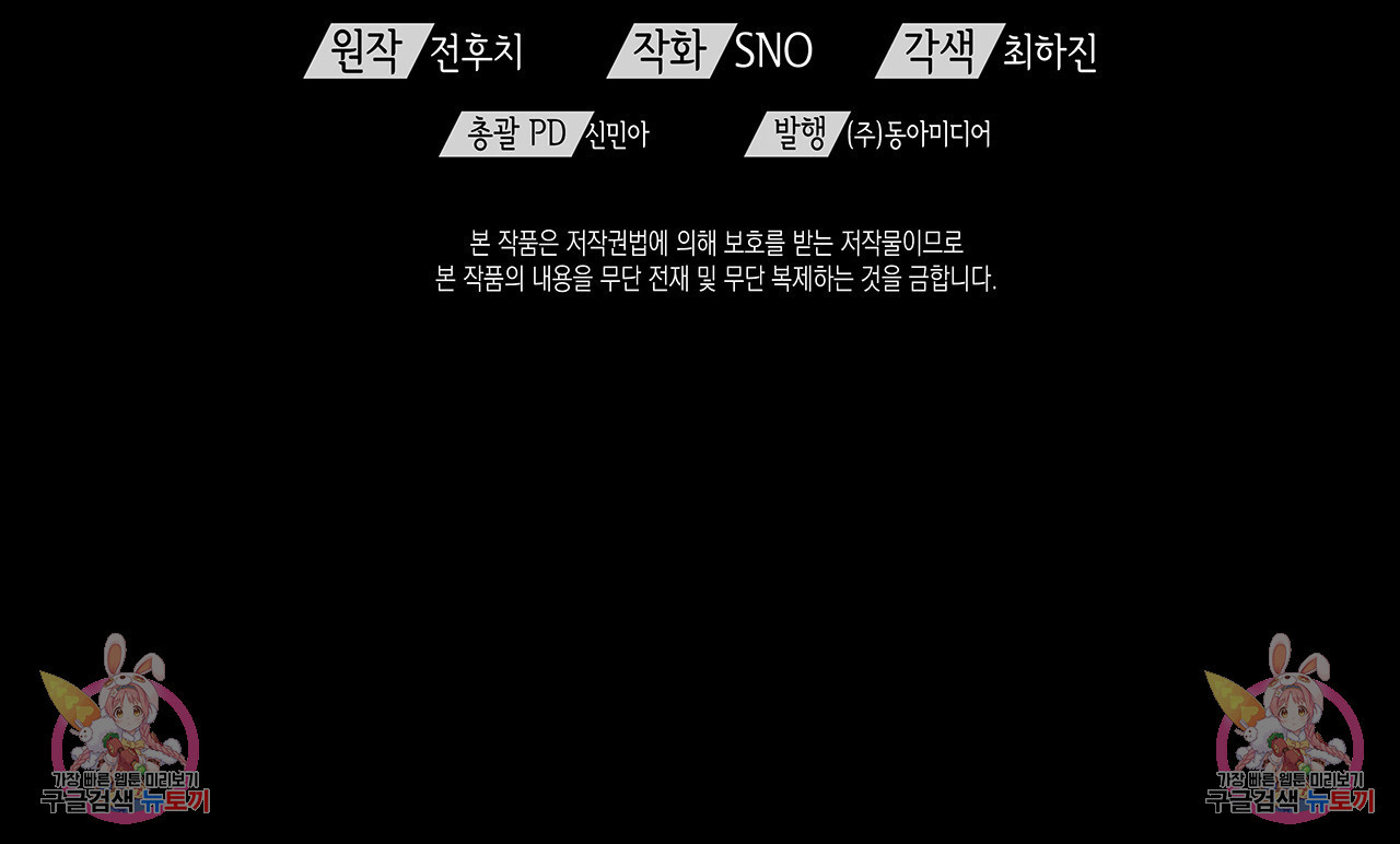 우리는 피터팬을 부른다 2화 - 웹툰 이미지 118