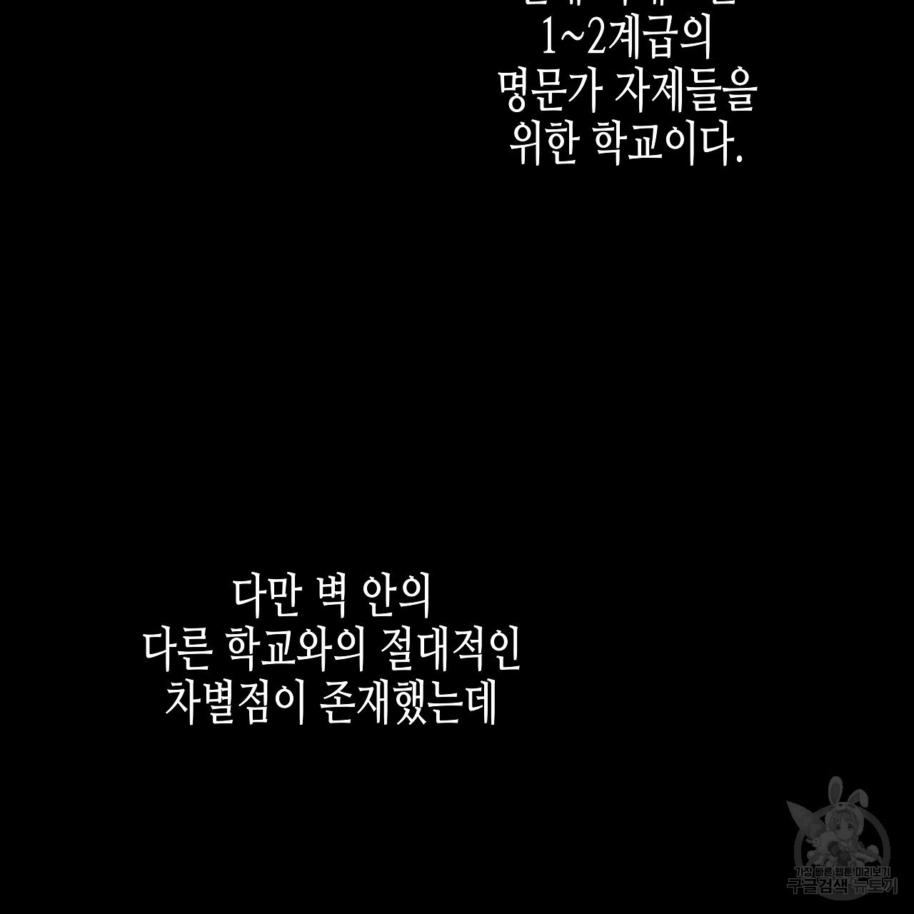 우리는 피터팬을 부른다 4화 - 웹툰 이미지 2