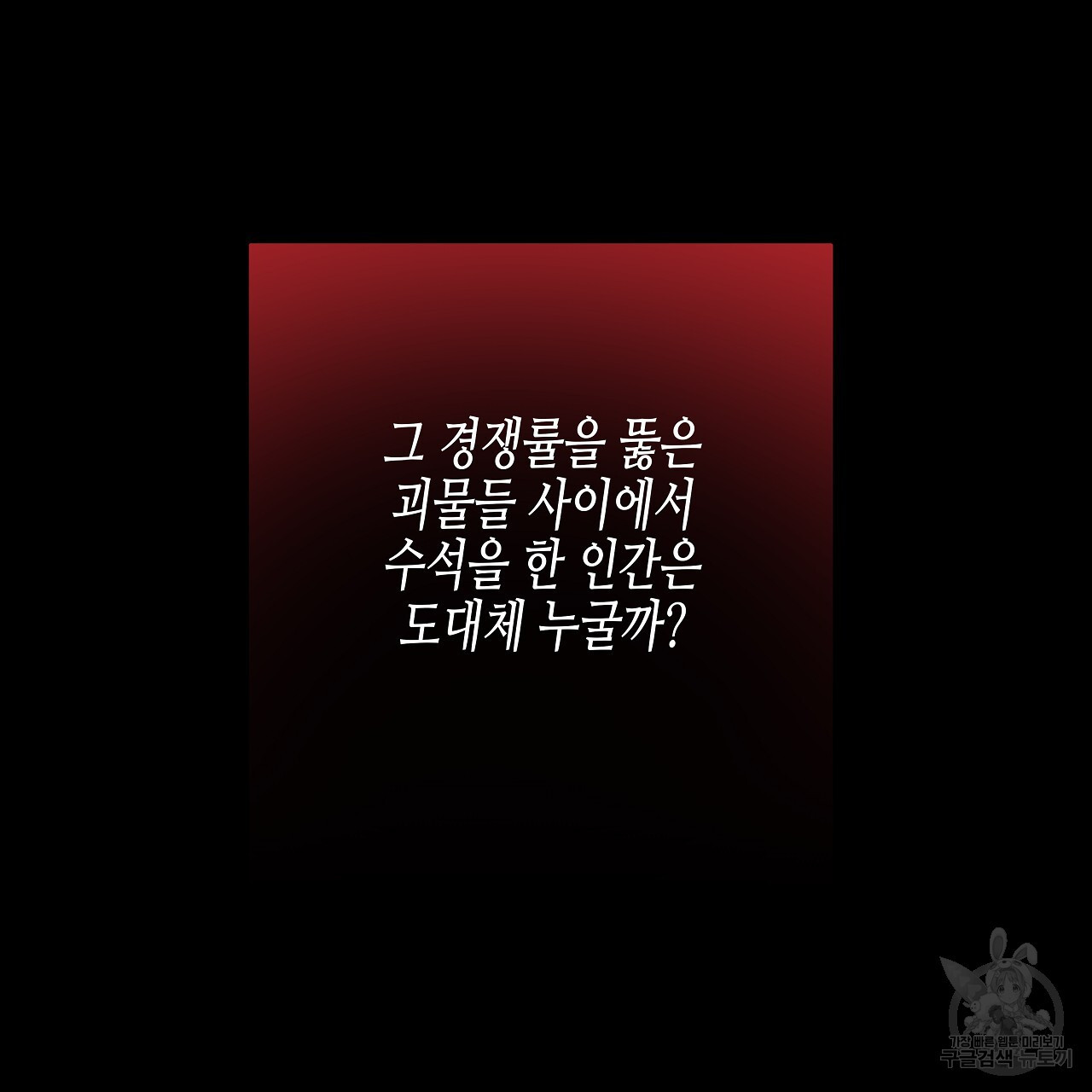 우리는 피터팬을 부른다 4화 - 웹툰 이미지 10