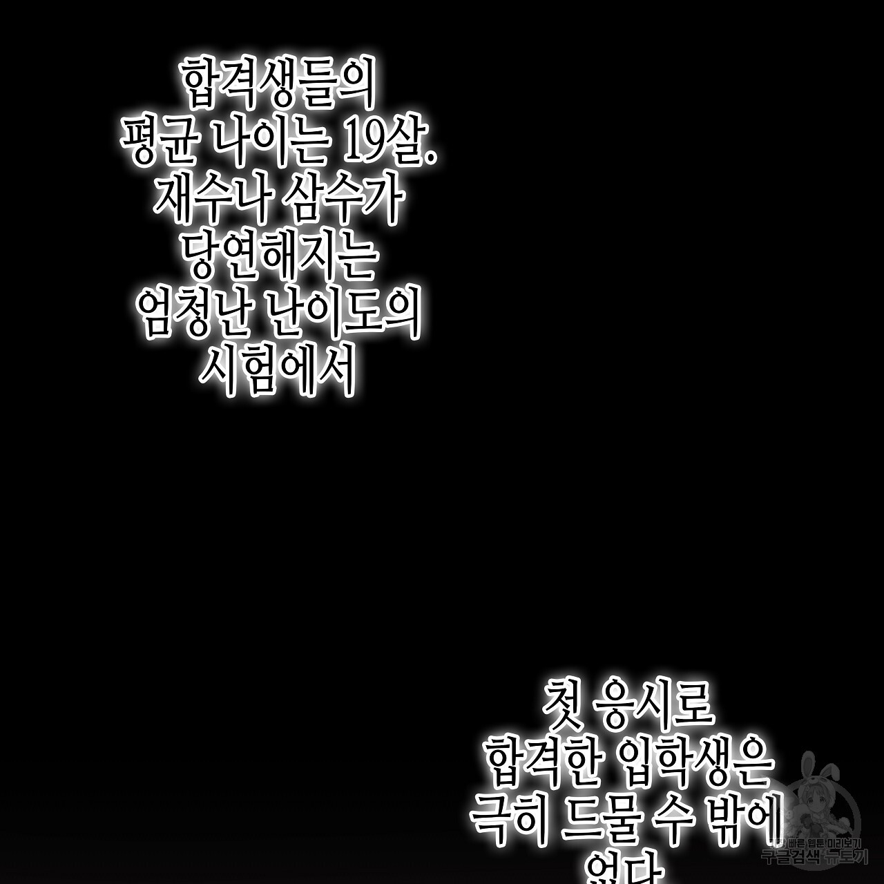 우리는 피터팬을 부른다 5화 - 웹툰 이미지 12