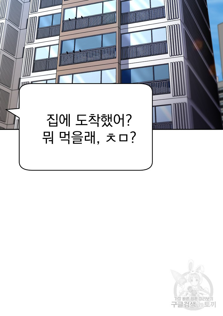 잘 보이는 무림티비 1화 - 웹툰 이미지 27