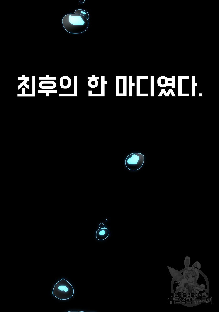 잘 보이는 무림티비 1화 - 웹툰 이미지 52