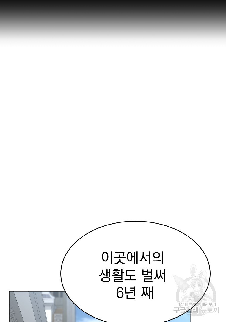 잘 보이는 무림티비 1화 - 웹툰 이미지 134