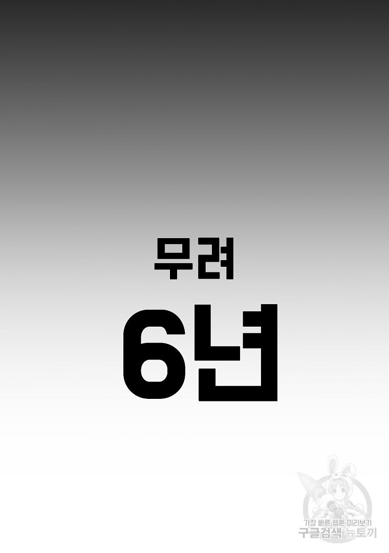 잘 보이는 무림티비 1화 - 웹툰 이미지 172