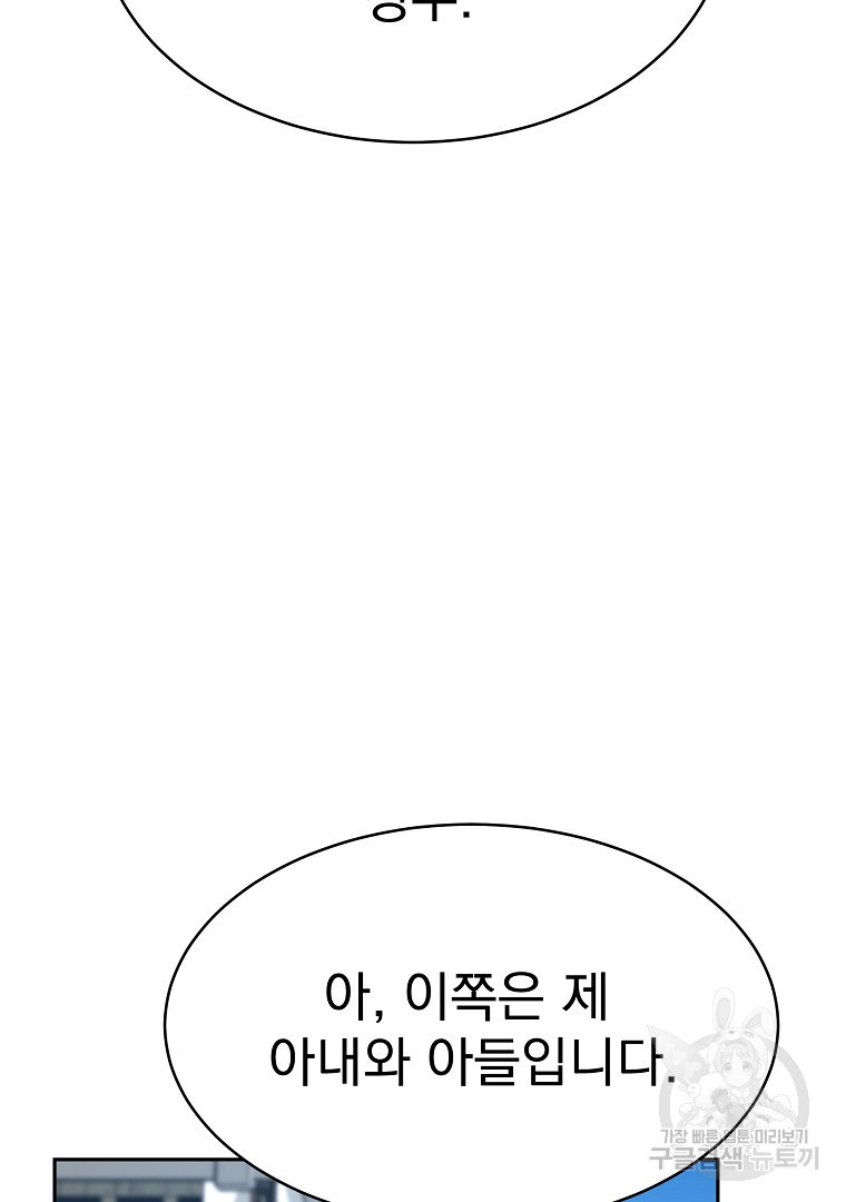 잘 보이는 무림티비 2화 - 웹툰 이미지 44