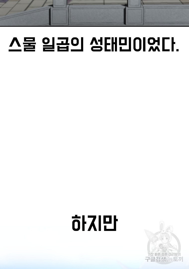 잘 보이는 무림티비 2화 - 웹툰 이미지 66