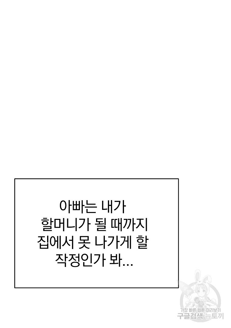 잘 보이는 무림티비 7화 - 웹툰 이미지 67